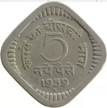 Монета 5 пайс Индии 1959 года Медно-никель