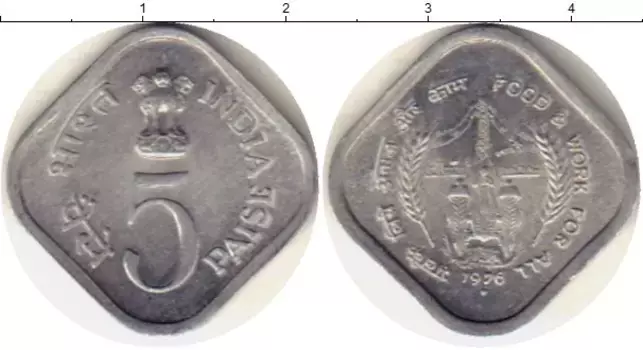 Монета 5 пайс Индии 1976 года Алюминий ФАО