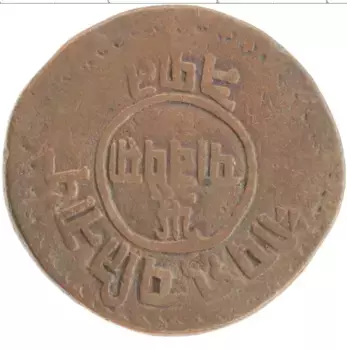 Монета 5 пайс Непала Медь Регулярный выпуск