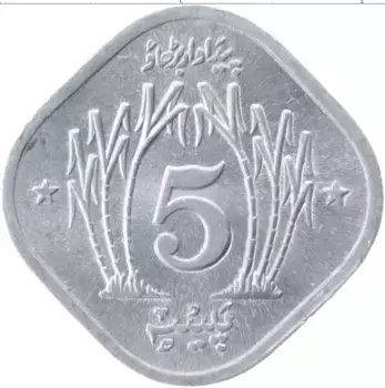 Монета 5 пайс Пакистана 1974 года Алюминий