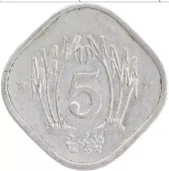 Монета 5 пайс Пакистана 1984 года Алюминий