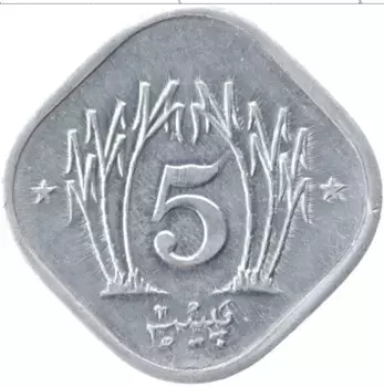 Монета 5 пайс Пакистана 1986 года Алюминий