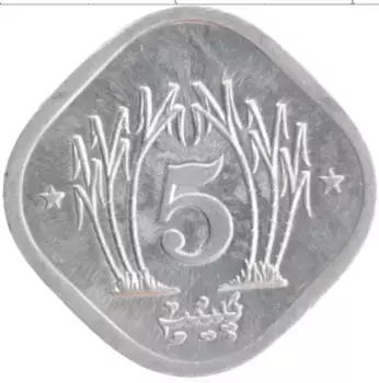 Монета 5 пайс Пакистана 1991 года Алюминий