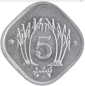 Монета 5 пайс Пакистана 1992 года Алюминий