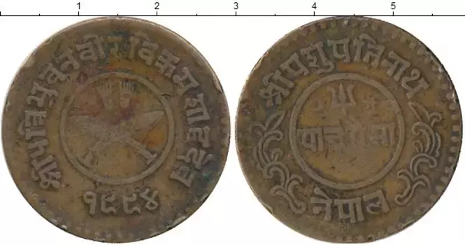 Монета 5 пайса Непала Медь