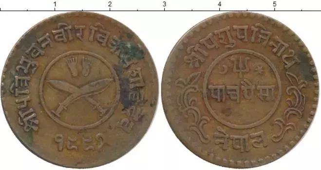 Монета 5 пайса Непала Медь