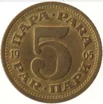 Монета 5 пар Югославии 1965 года Латунь Герб