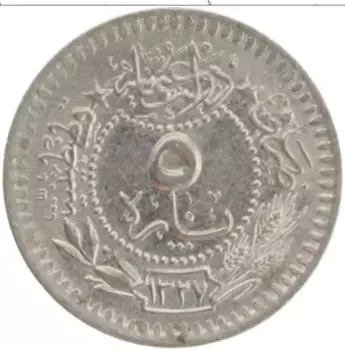 Монета 5 пар Турции 1912 года Медно-никель Мехмед V