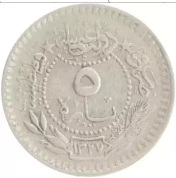 Монета 5 пар Турции 1912 года Медно-никель Мехмед V