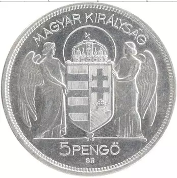 Монета 5 пенго Венгрии 1930 года Серебро 10-летие регентства Миклоша Хорти