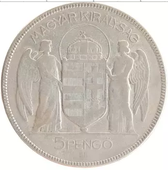 Монета 5 пенго Венгрии 1930 года Серебро Миклош Хорти