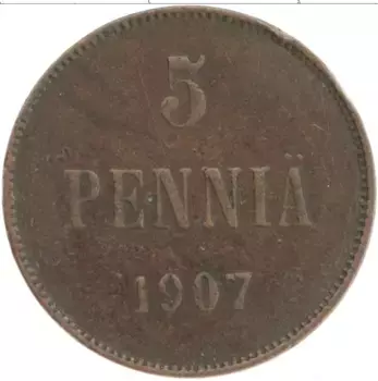 Монета 5 пенни Николая 2 1907 года Медь