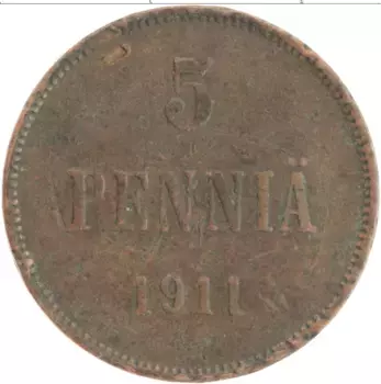 Монета 5 пенни Николая 2 1911 года Медь