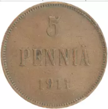 Монета 5 пенни Николая 2 1911 года Медь