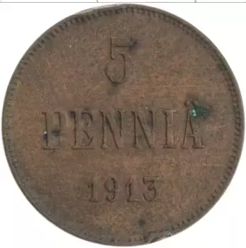 Монета 5 пенни Николая 2 1913 года Медь