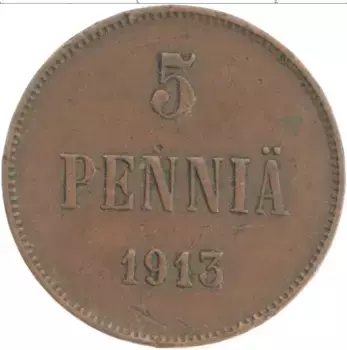 Монета 5 пенни Николая 2 1913 года Медь