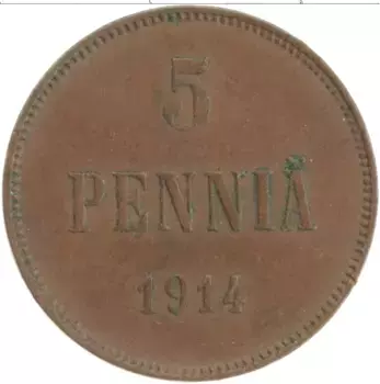 Монета 5 пенни Николая 2 1914 года Медь