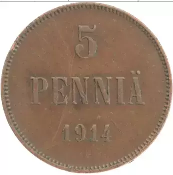 Монета 5 пенни Николая 2 1914 года Медь