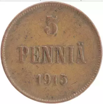 Монета 5 пенни Николая 2 1915 года Медь Вензель