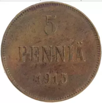 Монета 5 пенни Николая 2 1915 года Медь