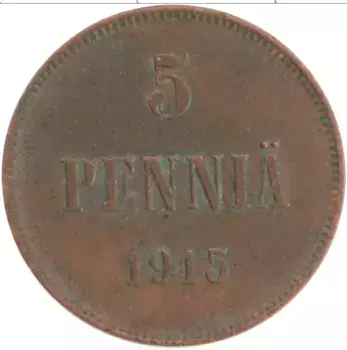 Монета 5 пенни Николая 2 1915 года Медь