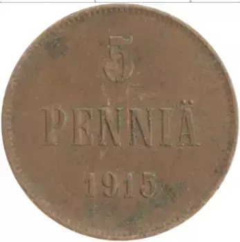 Монета 5 пенни Николая 2 1915 года Медь