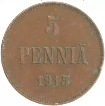 Монета 5 пенни Николая 2 1915 года Медь