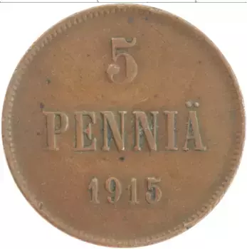 Монета 5 пенни Николая 2 1915 года Медь