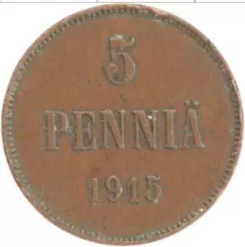 Монета 5 пенни Николая 2 1915 года Медь