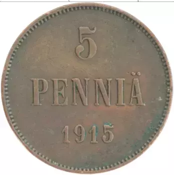 Монета 5 пенни Николая 2 1915 года Медь