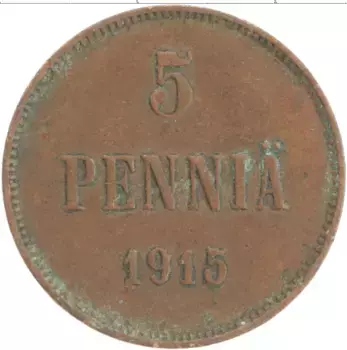 Монета 5 пенни Николая 2 1915 года Медь