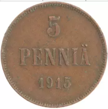 Монета 5 пенни Николая 2 1915 года Медь