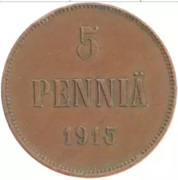 Монета 5 пенни Николая 2 1915 года Медь
