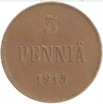 Монета 5 пенни Николая 2 1915 года Медь