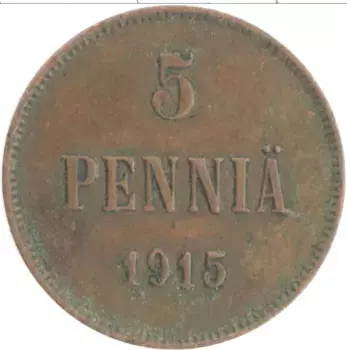 Монета 5 пенни Николая 2 1915 года Медь