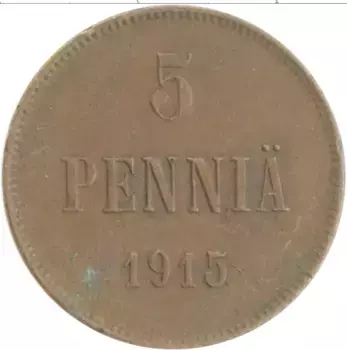 Монета 5 пенни Николая 2 1915 года Медь
