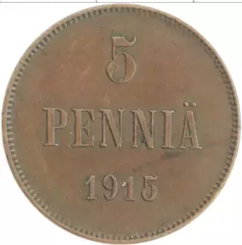 Монета 5 пенни Николая 2 1915 года Медь