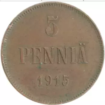 Монета 5 пенни Николая 2 1915 года Медь