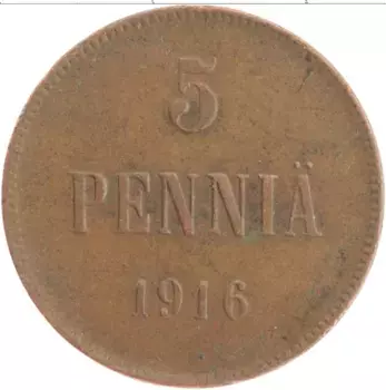 Монета 5 пенни Николая 2 1916 года Медь Вензель