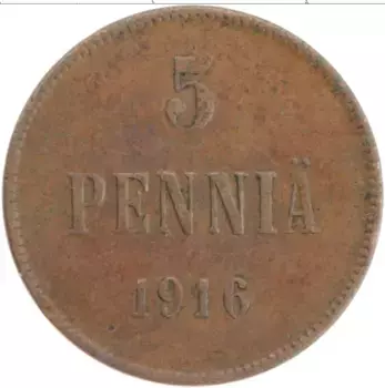 Монета 5 пенни Николая 2 1916 года Медь Вензель