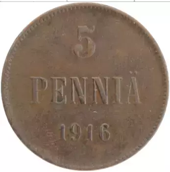 Монета 5 пенни Николая 2 1916 года Медь Вензель
