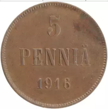 Монета 5 пенни Николая 2 1916 года Медь Вензель