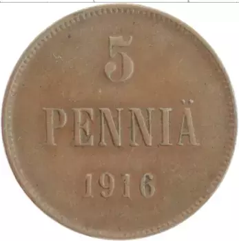 Монета 5 пенни Николая 2 1916 года Медь