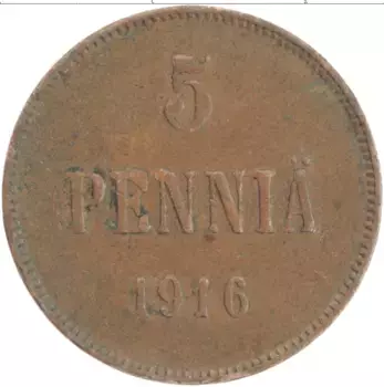 Монета 5 пенни Николая 2 1916 года Медь