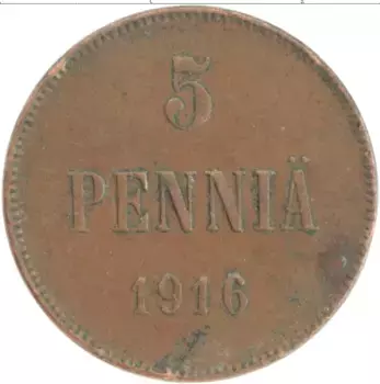 Монета 5 пенни Николая 2 1916 года Медь