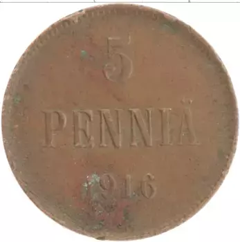 Монета 5 пенни Николая 2 1916 года Медь