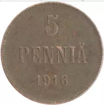 Монета 5 пенни Николая 2 1916 года Медь