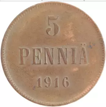 Монета 5 пенни Николая 2 1916 года Медь