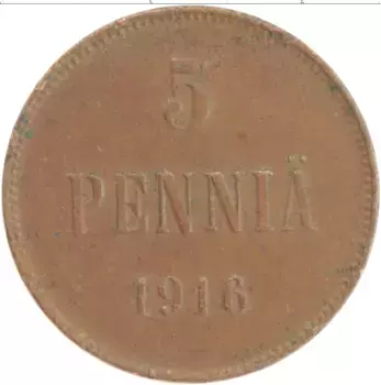 Монета 5 пенни Николая 2 1916 года Медь