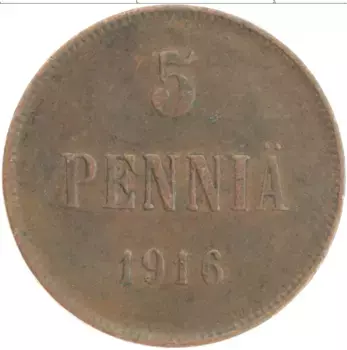Монета 5 пенни Николая 2 1916 года Медь